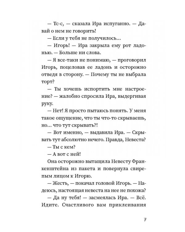 Тайны кардамона