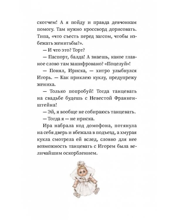 Тайны кардамона