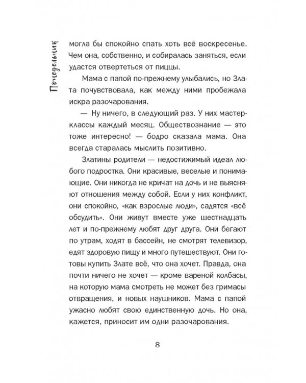 Они тоже люди