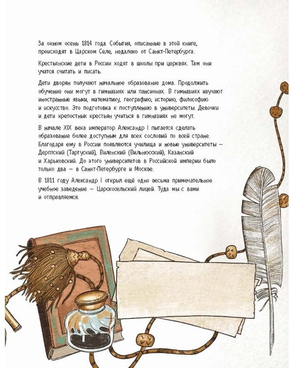 Проделки Саши П. и его друзей