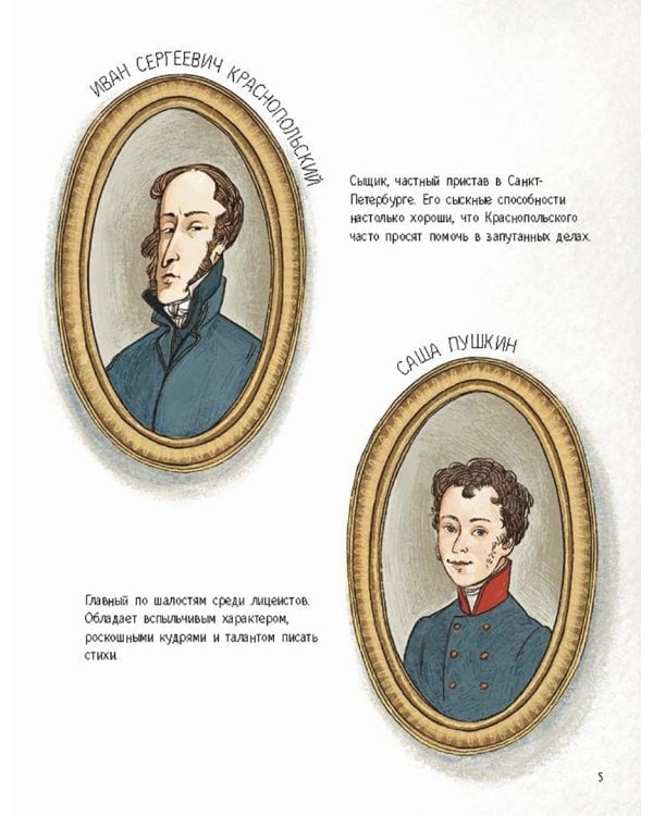 Проделки Саши П. и его друзей
