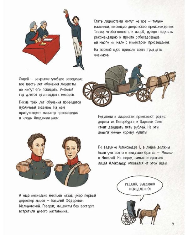 Проделки Саши П. и его друзей