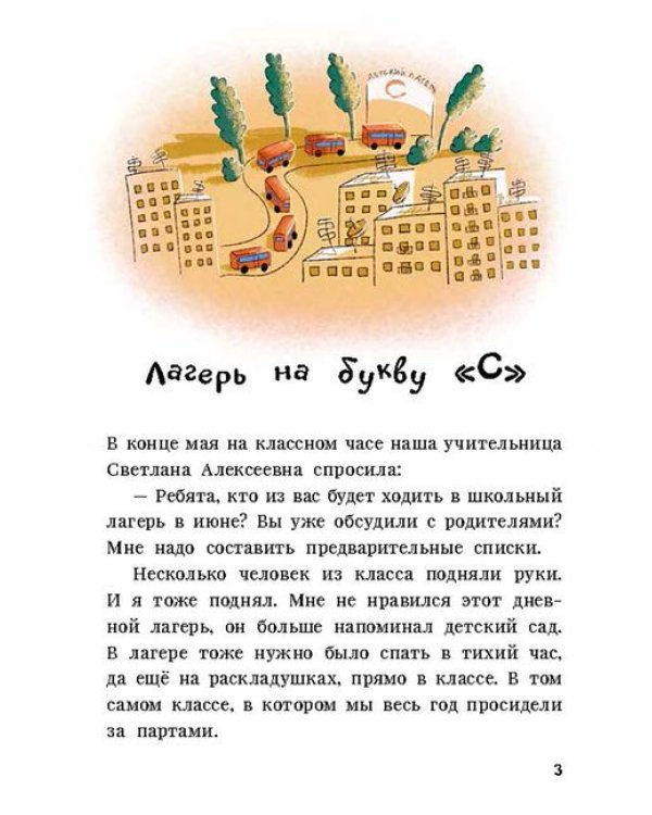 Василькин Д. Седьмой отряд