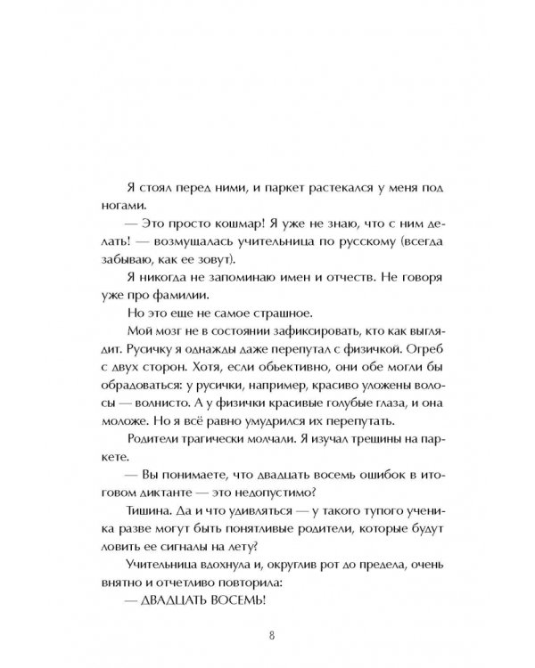 Виолетта Фиолетовна. Комплект из 2 книг