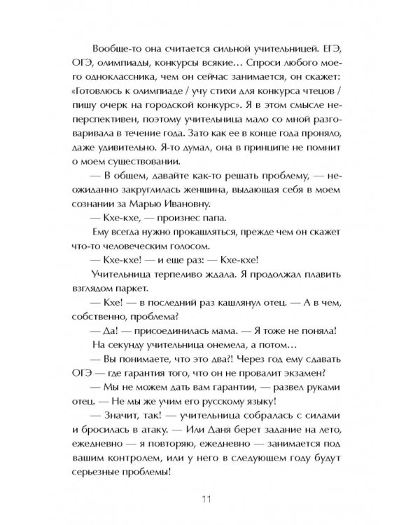 Виолетта Фиолетовна. Комплект из 2 книг