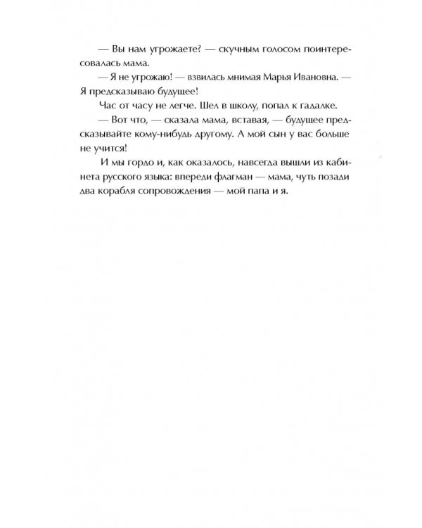 Виолетта Фиолетовна. Комплект из 2 книг