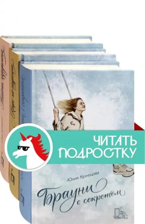 Комплекты Рецепт любви. Комплект из 3 книг: Брауни с секретом. Кофе по-турецки. Тайны кардамона