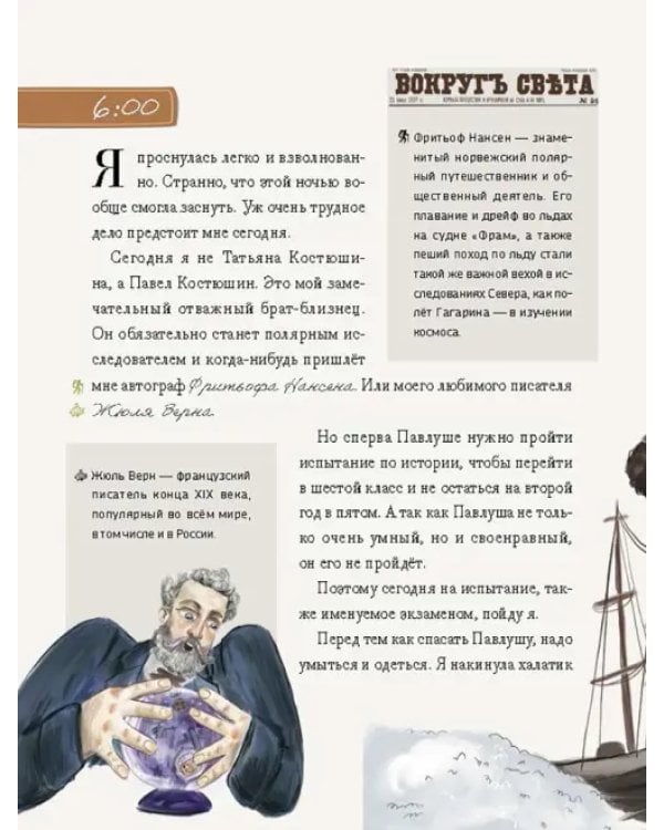 Дополнительное изображение книги «Почти детективная история. Комплект из 2-х книг»