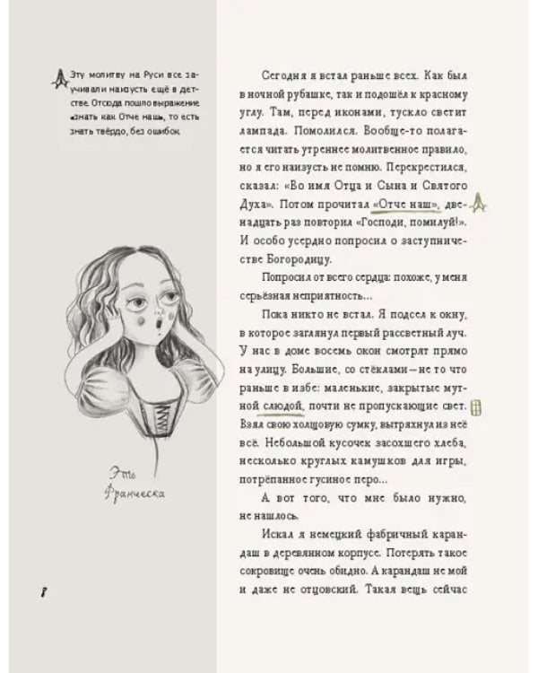 Дополнительное изображение книги «Почти детективная история. Комплект из 2-х книг»