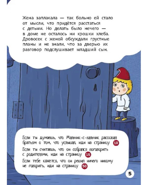 Дополнительное изображение книги «Сказка-квест. Комплект из 3-х книг»