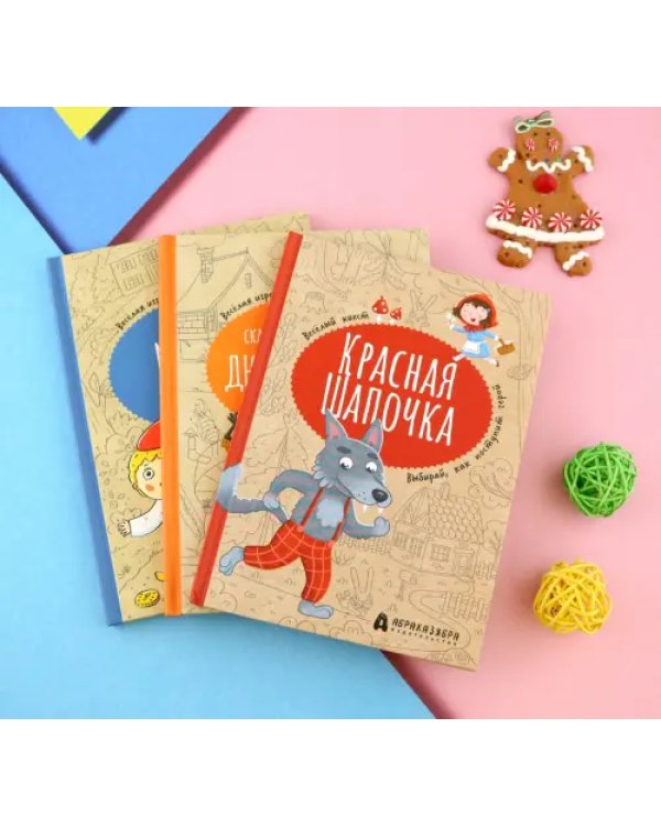 Дополнительное изображение книги «Сказка-квест. Комплект из 3-х книг»