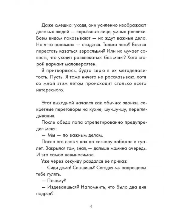 Дополнительное изображение книги «Про жизнь. Комплект из 3 книг: День откровений. Мемуры нашего героя. Проснись!»