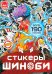 Стикеры Шиноби. Аниме