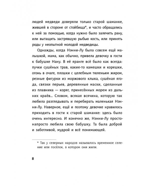 Красный камень