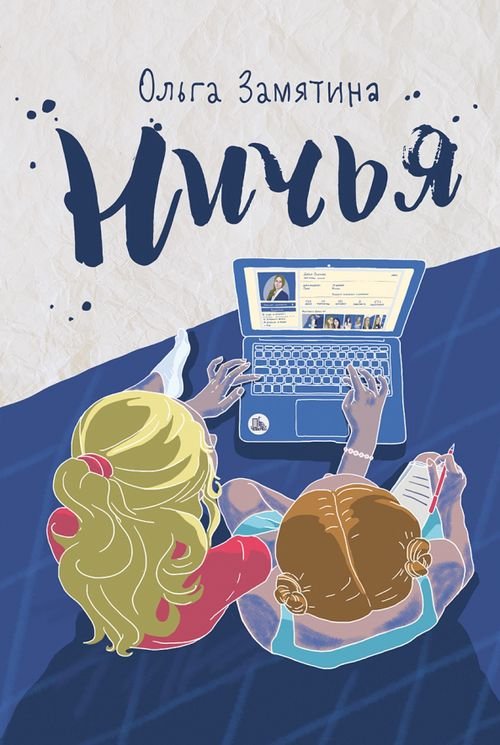 Само собой Ничья