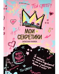 Записная книжка Ты супер!, А6, 64 листа, клетка