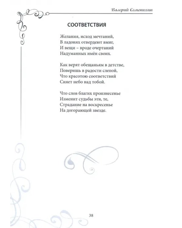 Блик
