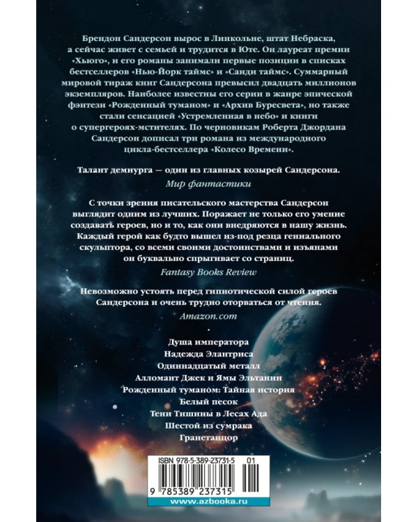 Космер. Тайная история