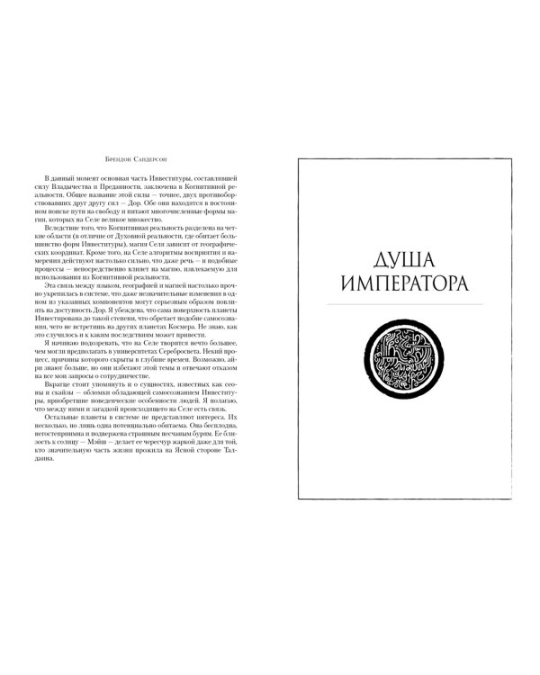 Космер. Тайная история