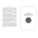Звезды новой фэнтези Космер. Тайная история