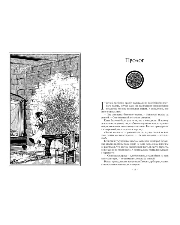 Космер. Тайная история