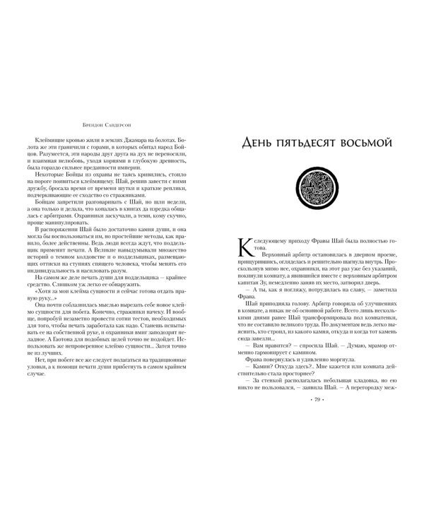 Космер. Тайная история