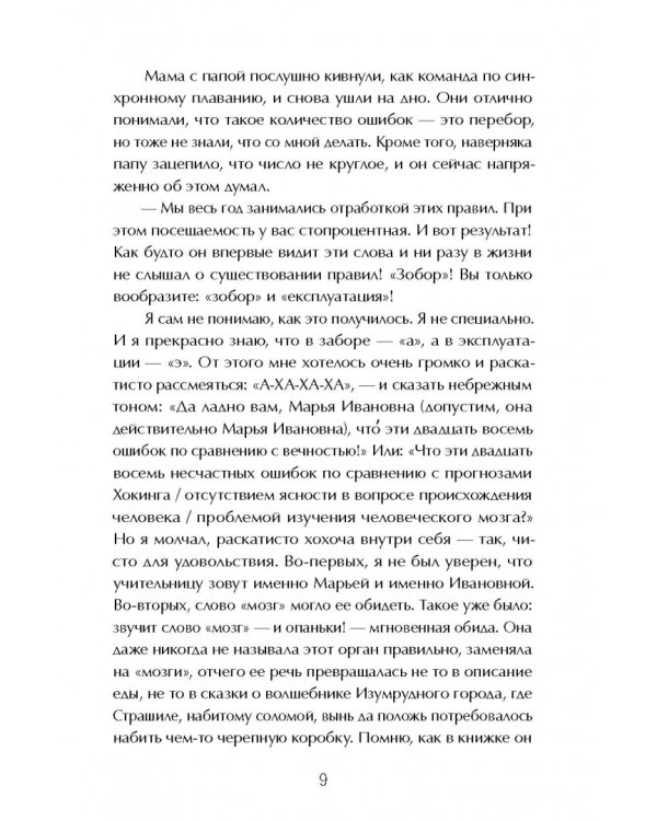 Дополнительное изображение книги «Виолетта Фиолетовна»