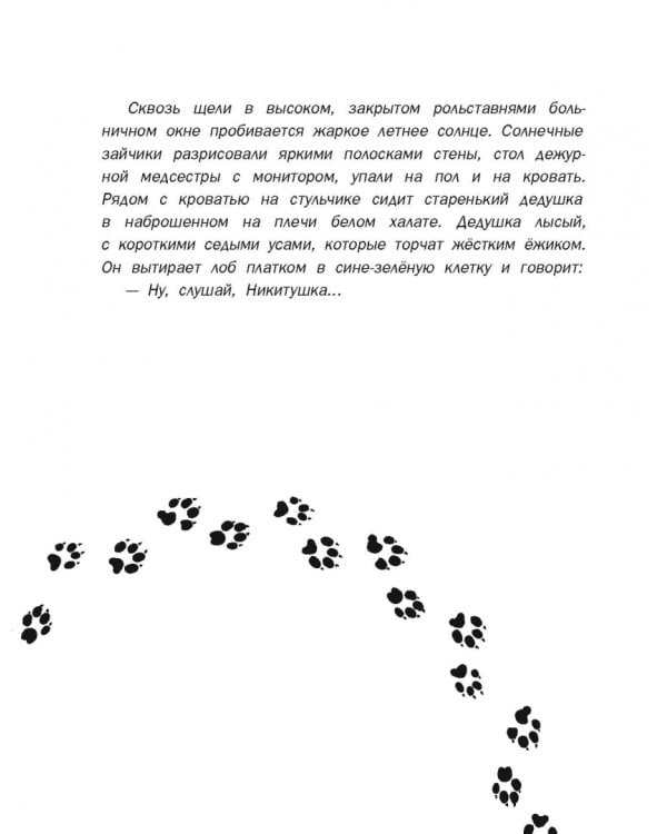 Заходите вместе с собакой