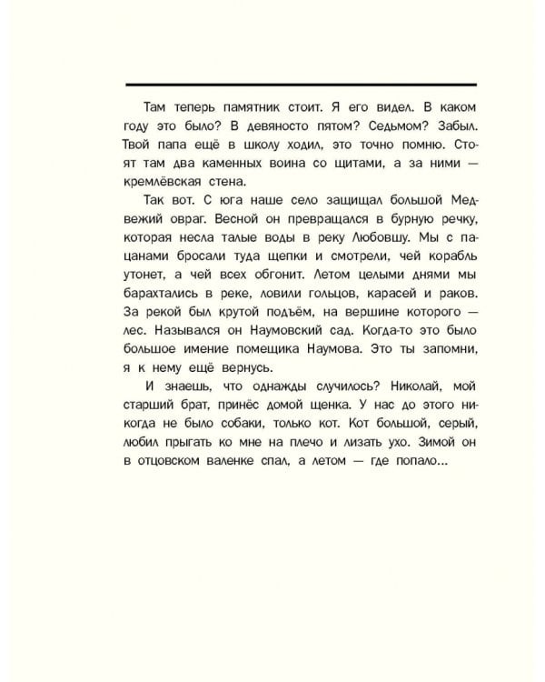 Заходите вместе с собакой