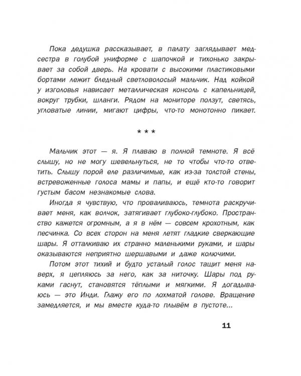 Заходите вместе с собакой