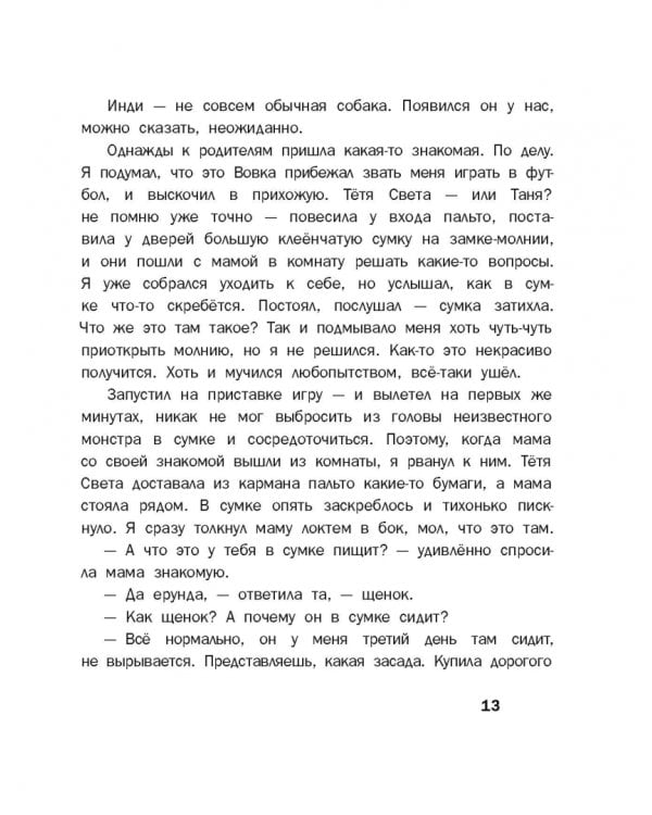 Заходите вместе с собакой