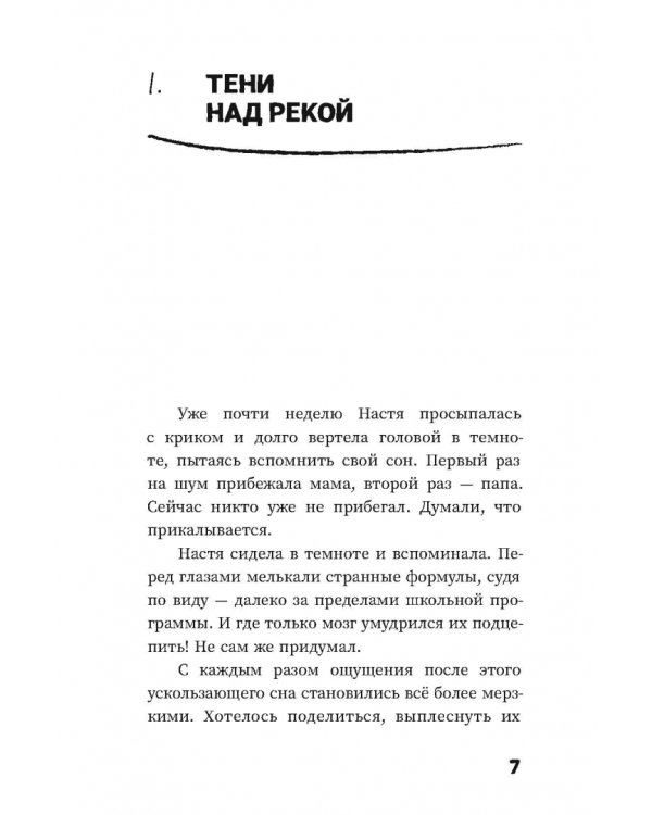 Три аксиомы мироздания