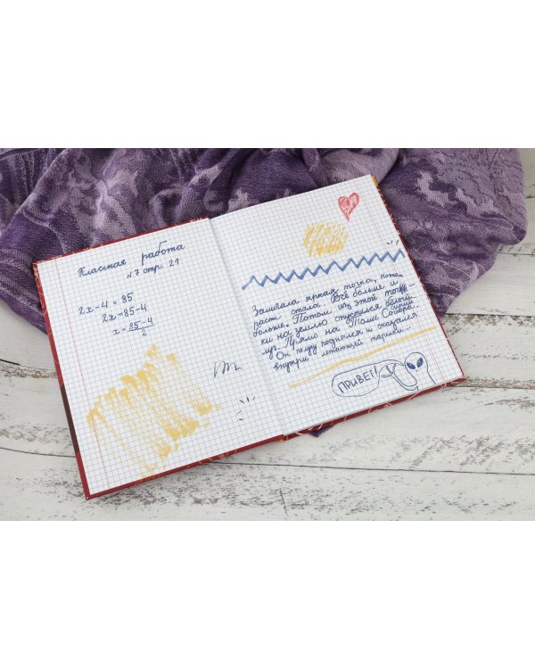 Только этого мне не хватало!