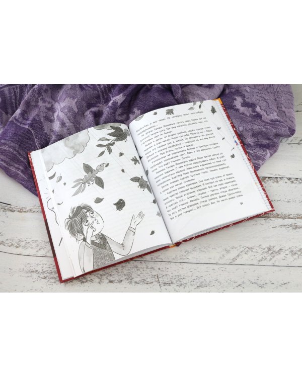 Только этого мне не хватало!