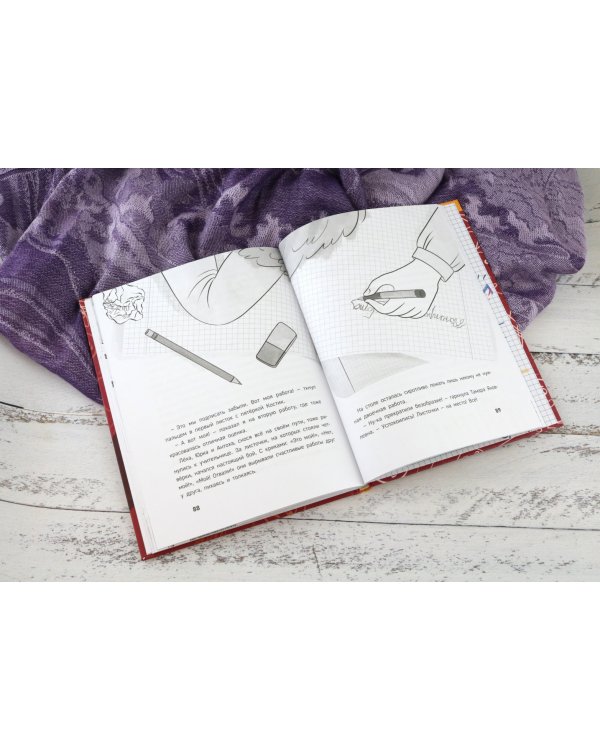 Только этого мне не хватало!