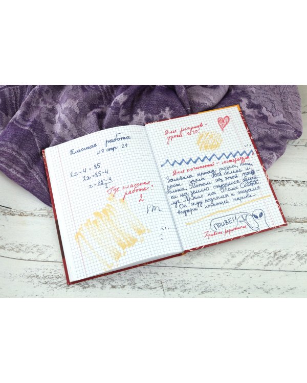 Только этого мне не хватало!