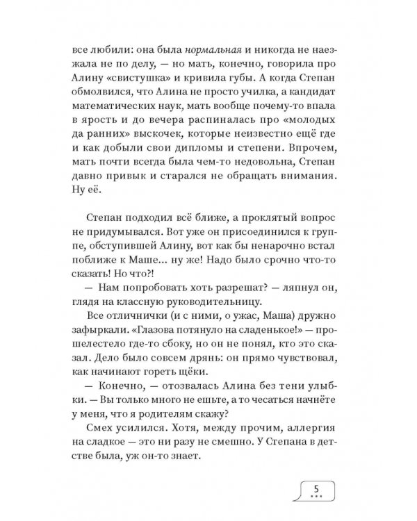 Абонент недоступен