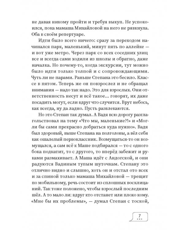 Абонент недоступен