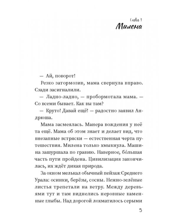 Остров внутри