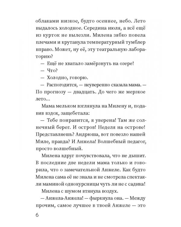 Остров внутри