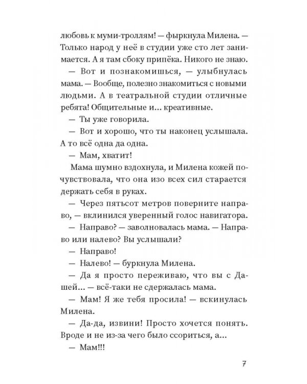 Остров внутри