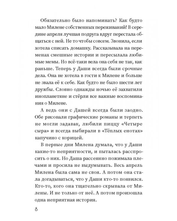 Остров внутри