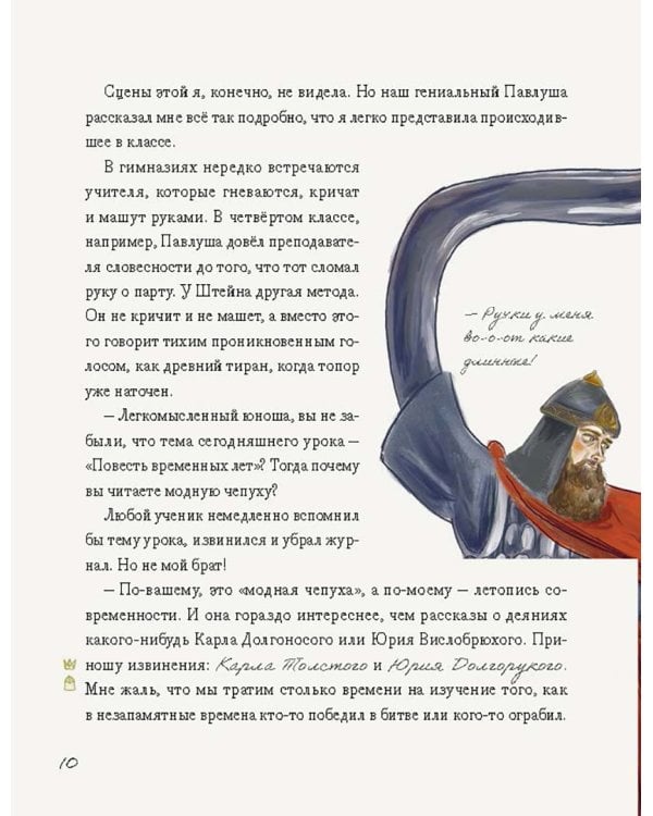 1897. Почти детективная история, записанная ученицей московской гимназии