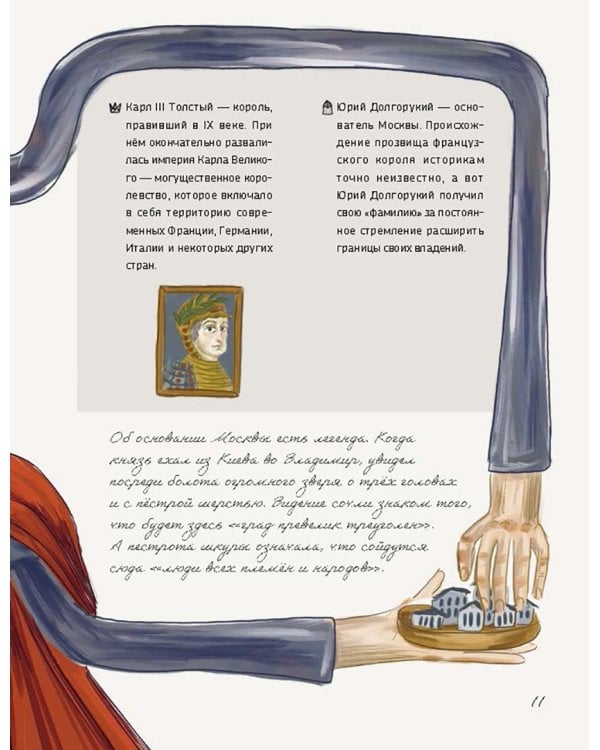 1897. Почти детективная история, записанная ученицей московской гимназии