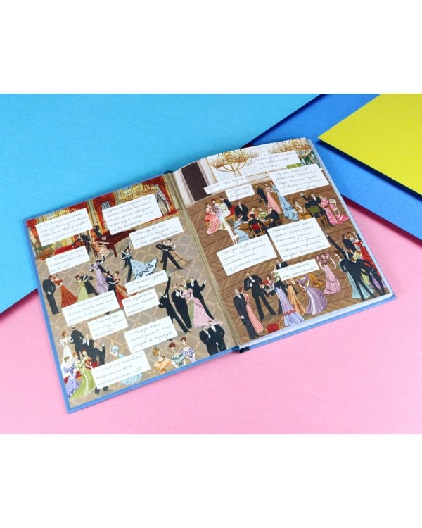 1897. Почти детективная история, записанная ученицей московской гимназии