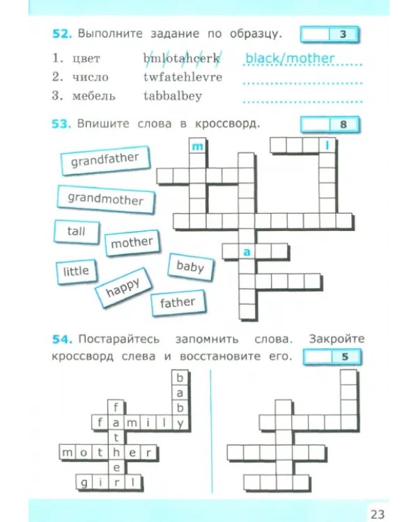 Английский язык. Учим слова. 3 класс. К учебнику Н. И. Быковой и др. Spotlight