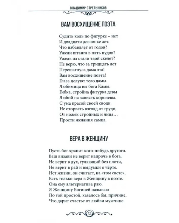 Любовь не камушек в ботинке