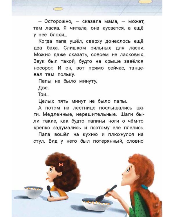 Кто ты, няня Ву?