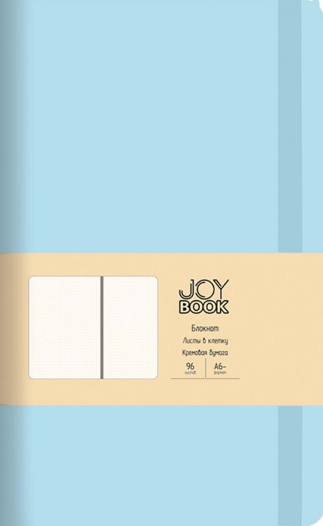 Блокнот Joy Book. Аквамарин, А6-, 96 листов, клетка