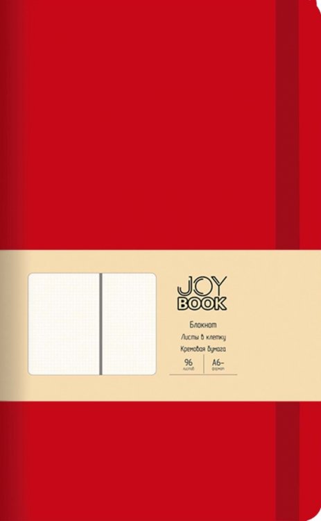 Блокнот Joy Book. Очень красный, А6-, 96 листов, клетка